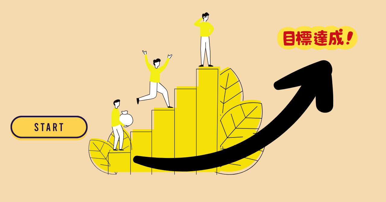 ケアマネ転職を始めて、成功達成するイラスト。ポイントを抑えて、段階的に目標を達成するイメージ。