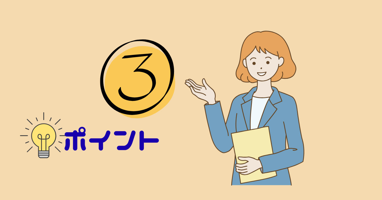 ケアマネが転職サイト選びの3つのポイントを確認しているイラスト。比較検討のコツを表現。